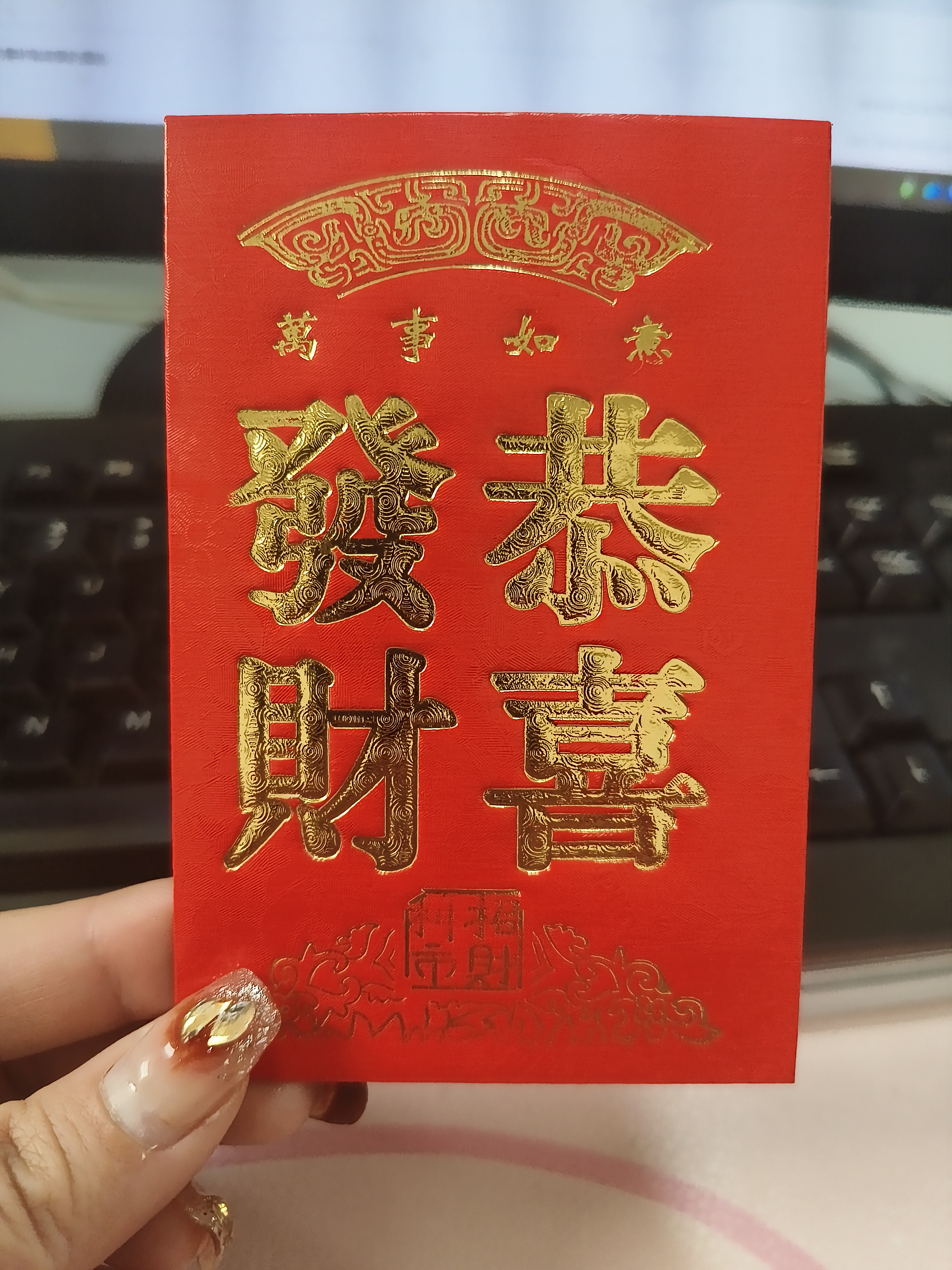 今日份的小幸运,收到了一个特别的红包🧧!