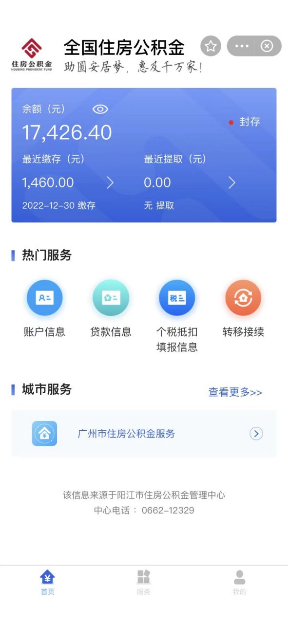 公基金 封存公积金咋提取 封存的公积金怎么取出来~(步骤在这里啦 1.