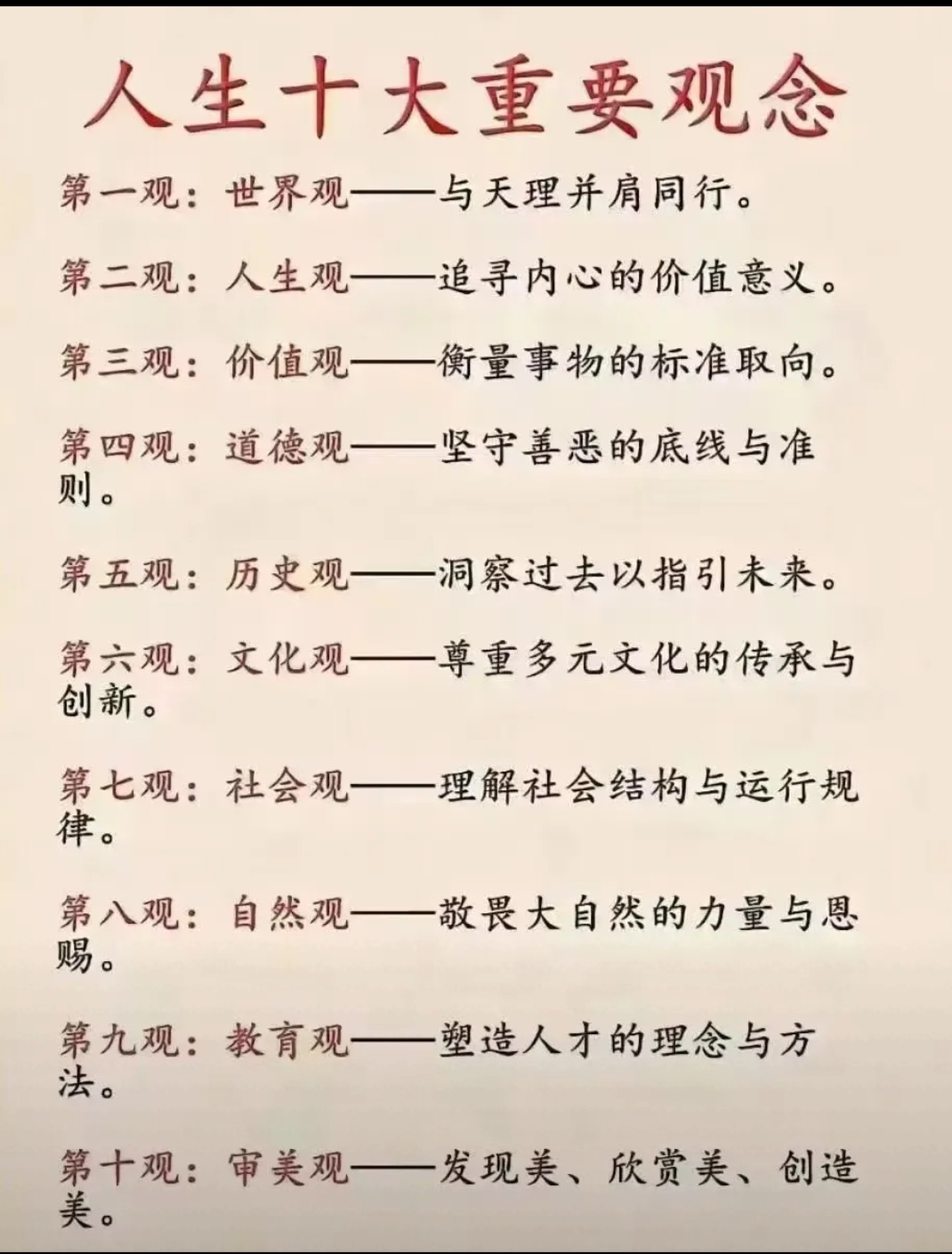 三观有人生观价值观还有什么(三观是人生观)