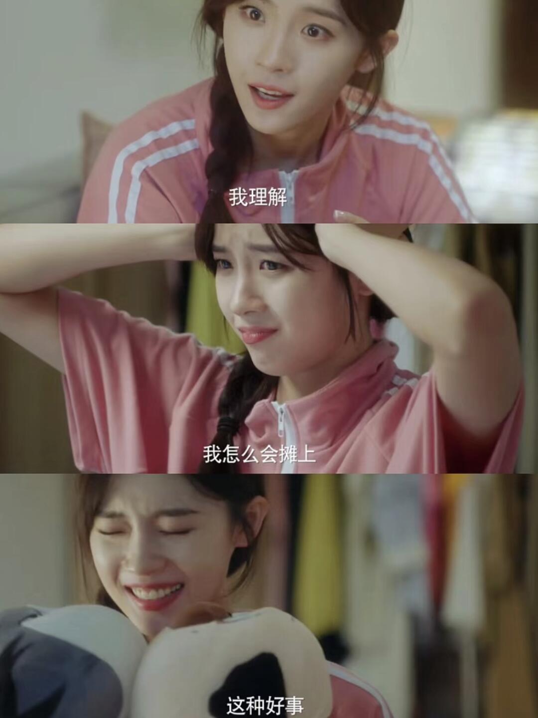 《他弄错对象了》迷羊
