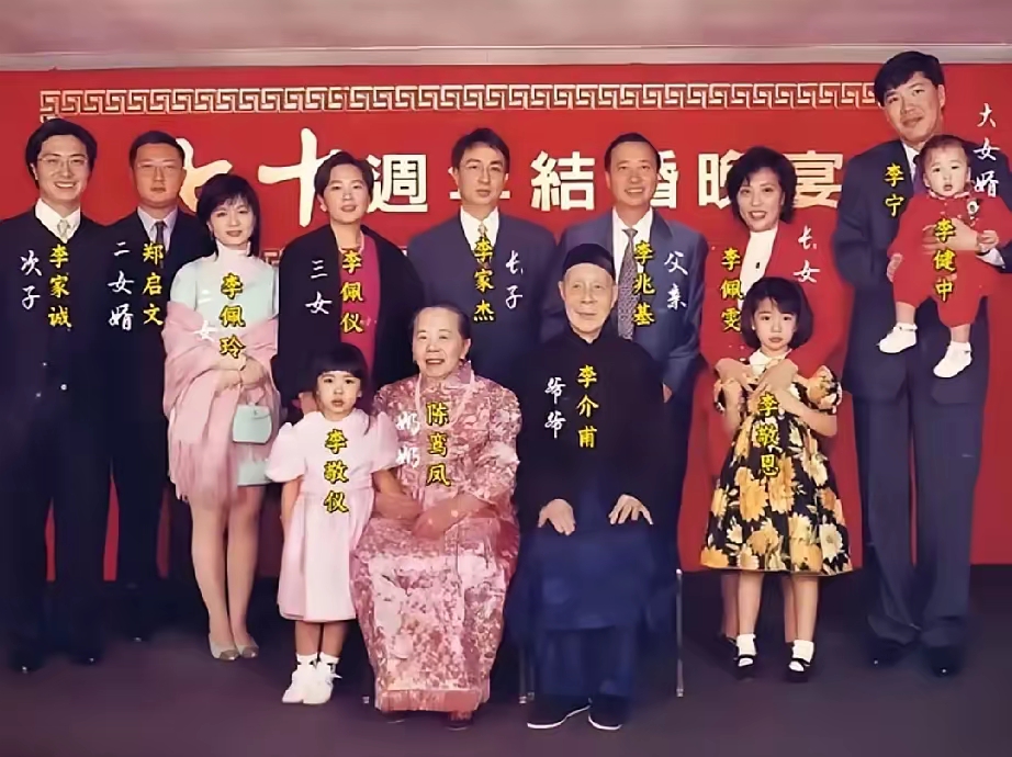 和三胞胎吃饭李兆基和父亲李兆会一家三口照片李兆宗一家三口照片
