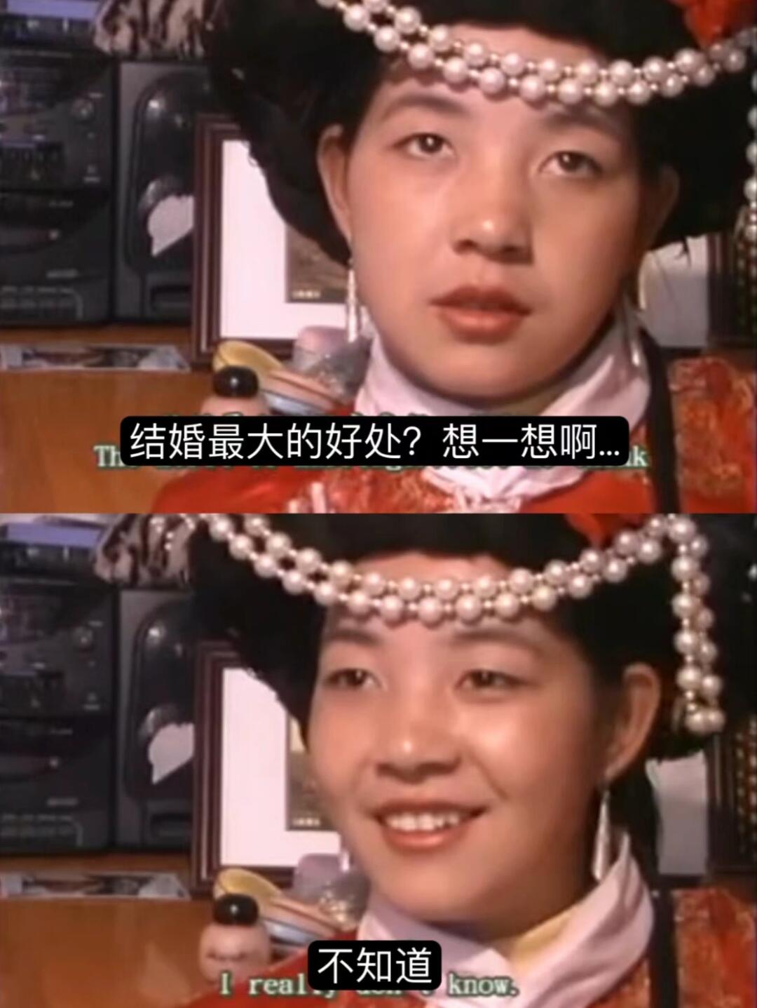 天天说什么不结婚,看对眼就让爬花楼,可以天天换新郎,什么能好多老婆