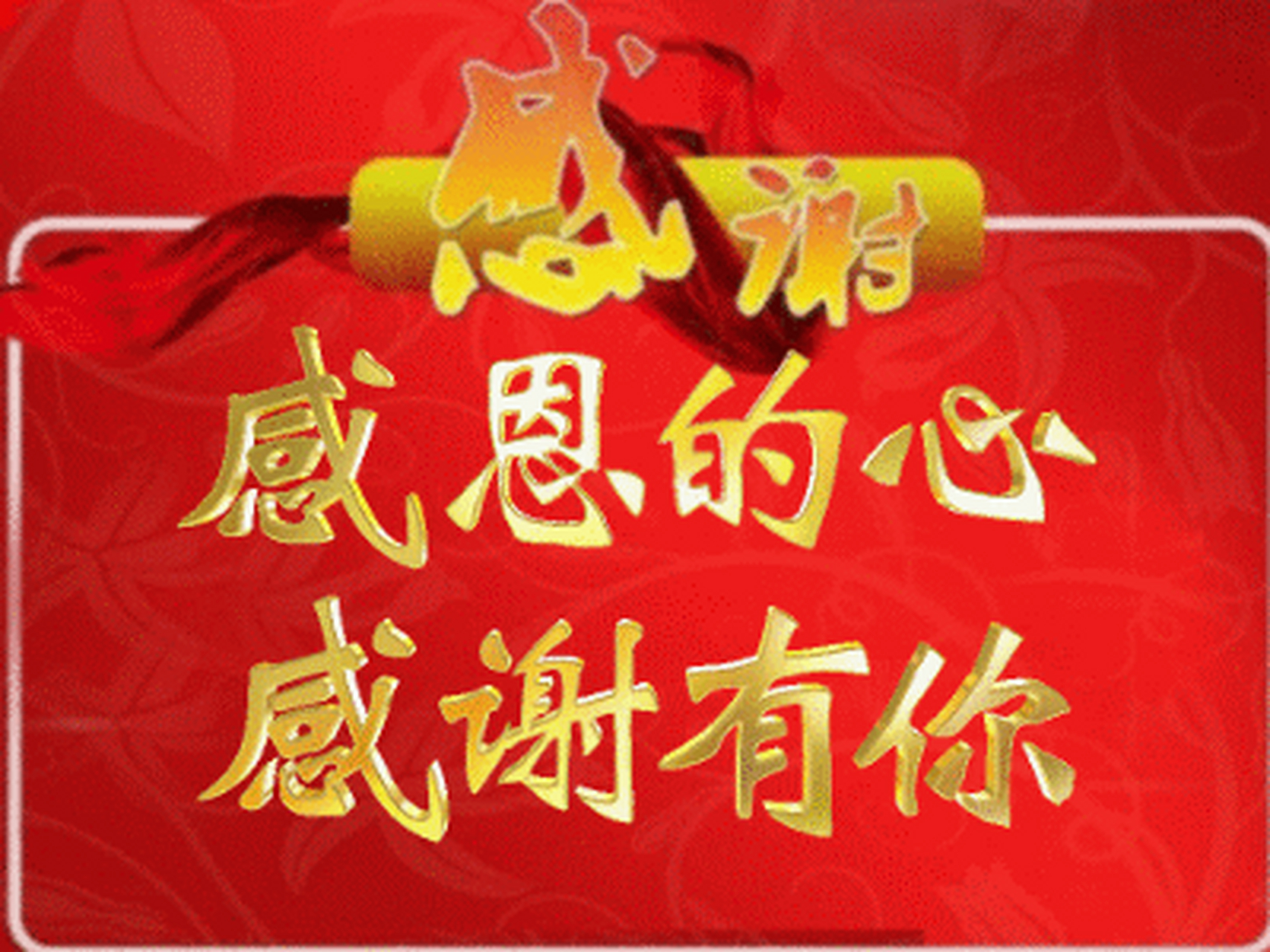 做人的底线:不忘恩情,不失诚信,不伤人心  天乃道,道乃久,没身不殆.