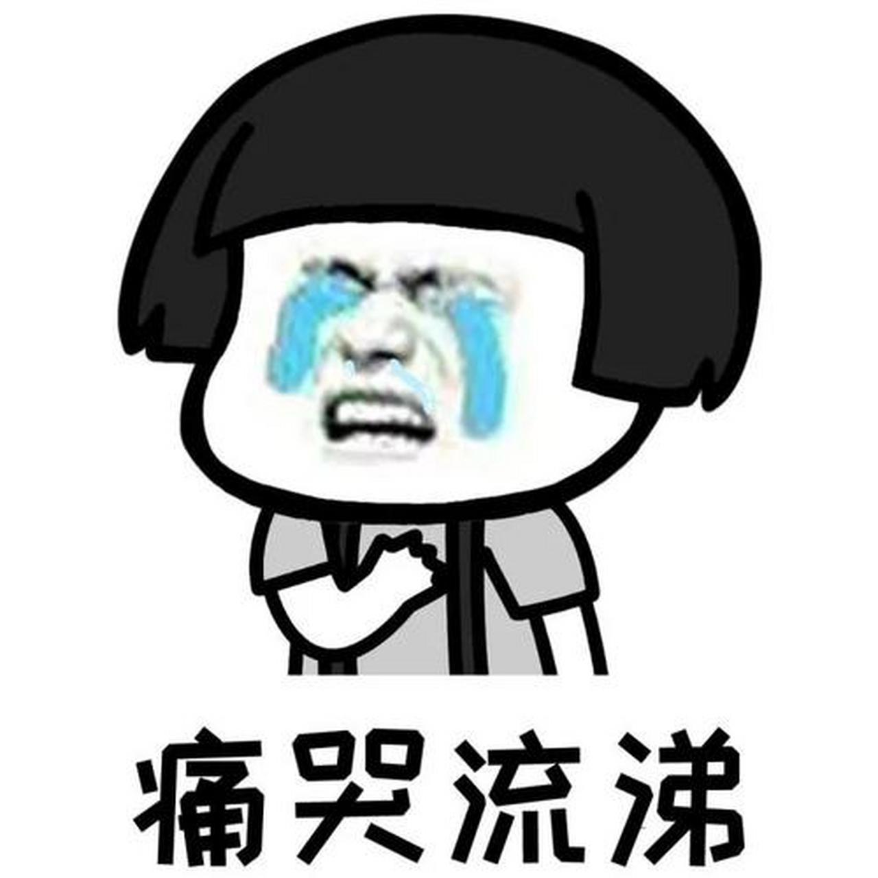 不要跟我讲心态,我已经爆炸了!