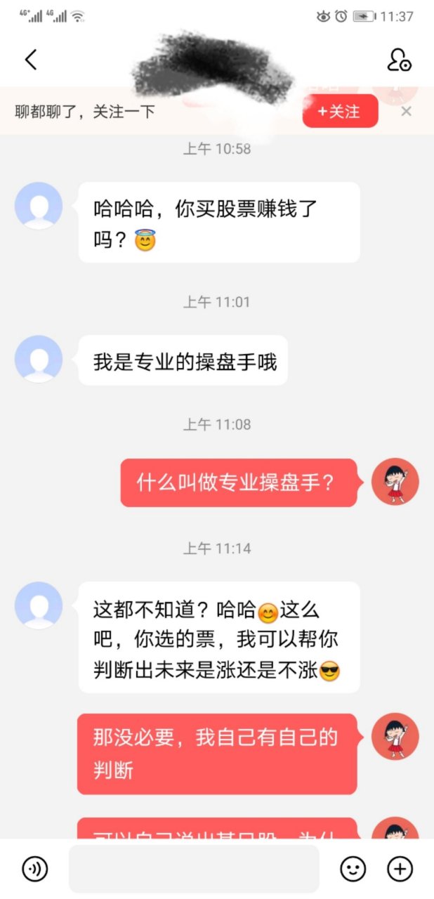 这样聊天很累的!