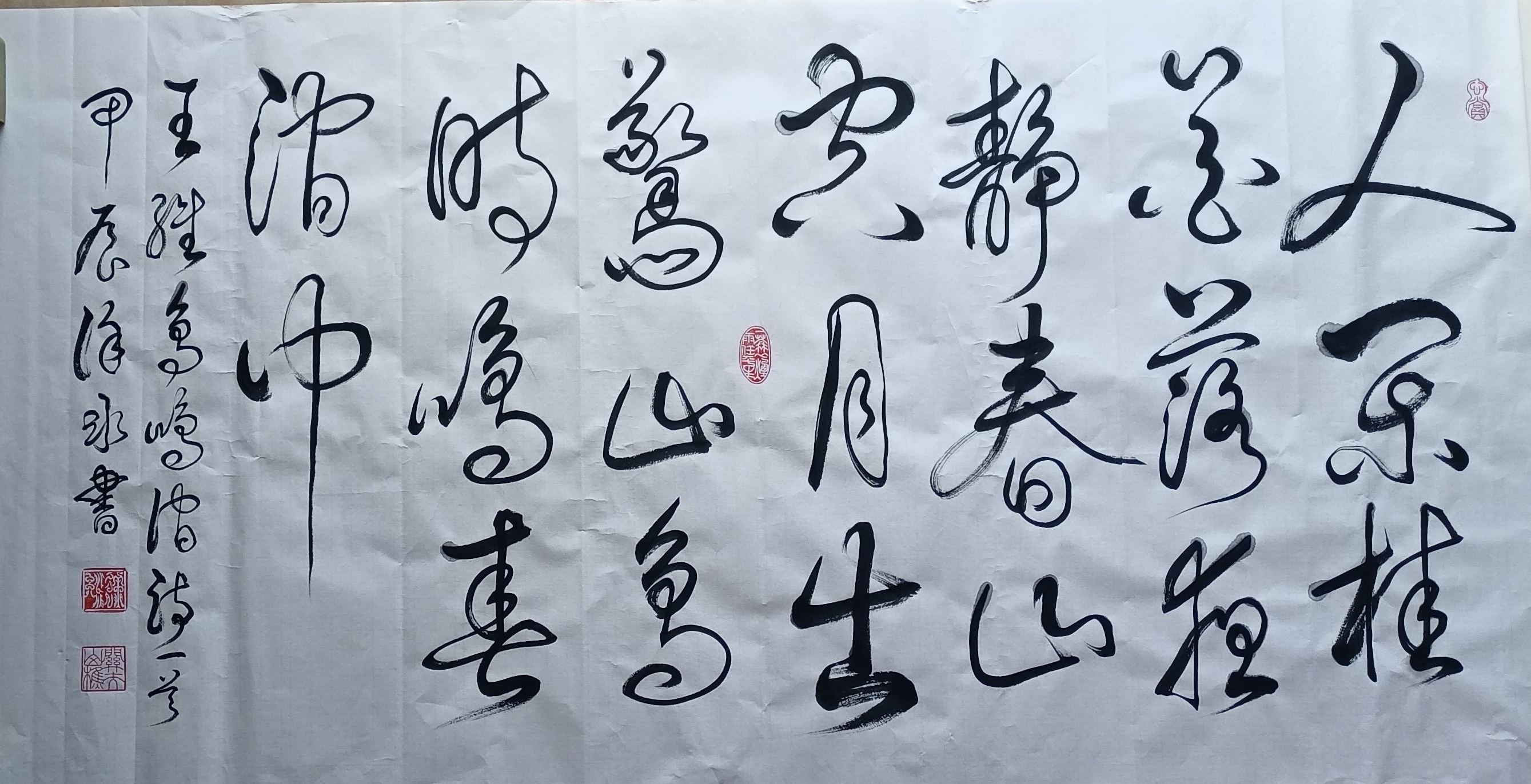 关山樵夫书王维绝句巜鸟鸣涧》