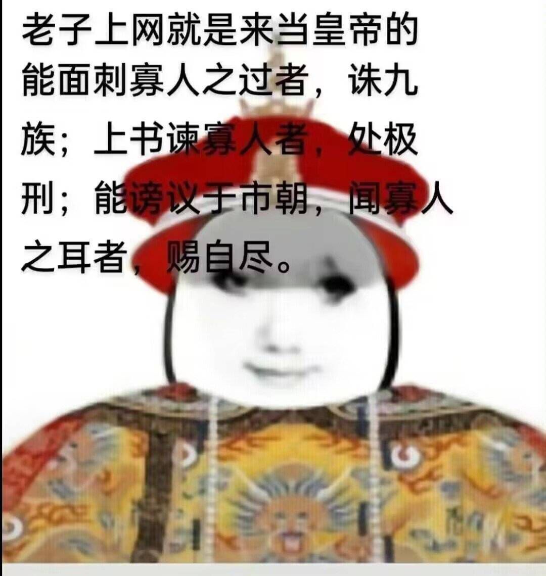 寡人擦大哥表情包图片