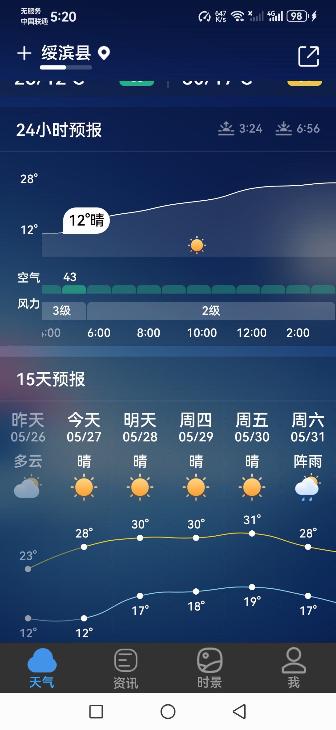 都匀一周天气预报预报