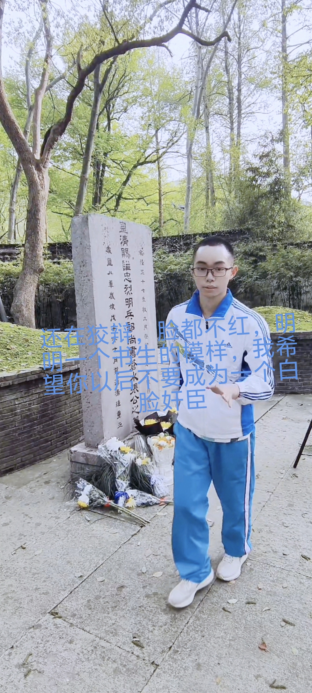 4月5号下午在太子湾公园玩的那个你说姓赵的寸头小伙