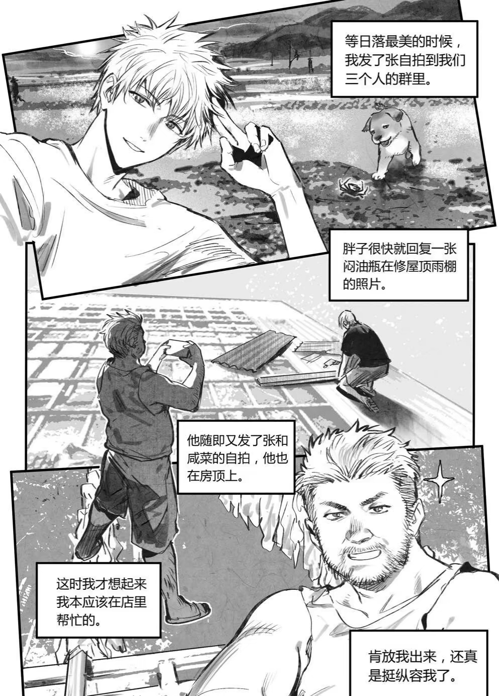 铁三角的雨村生活总能给我带来一种岁月静好的感觉#盗墓笔记