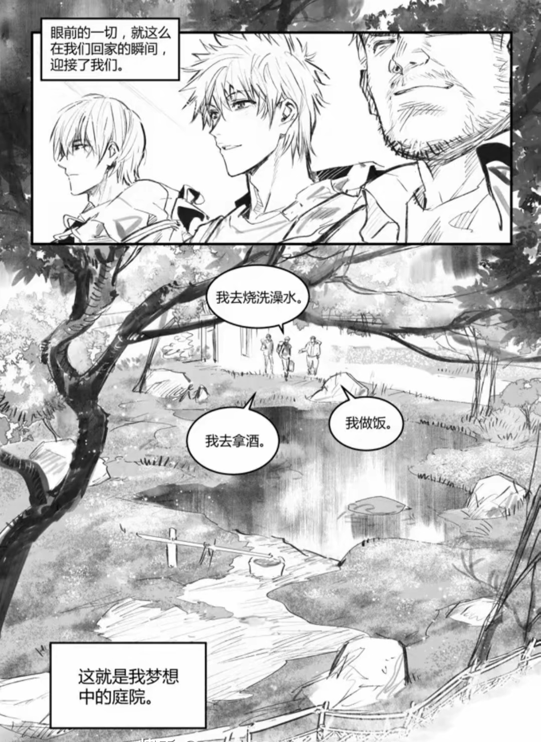 铁三角的雨村生活总能给我带来一种岁月静好的感觉#盗墓笔记