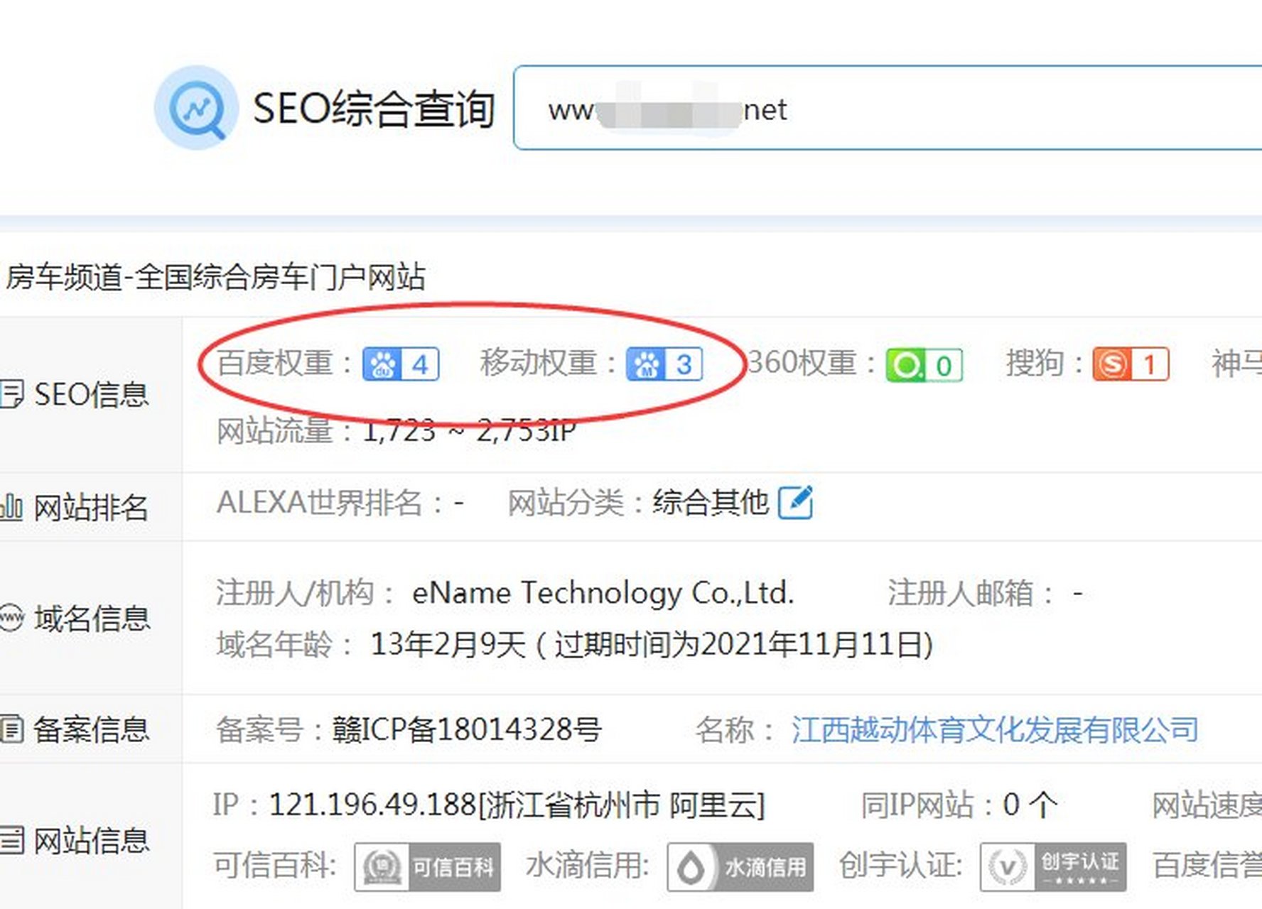 查权重工具免费=查权重工具免费版