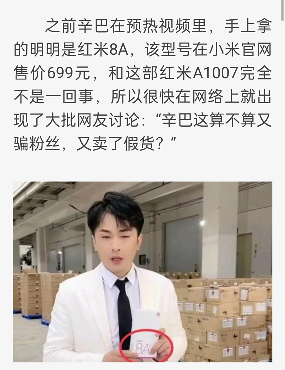 我也没买所以不知道具体如何,这个80块的a1007手机到底是红米8a吗?