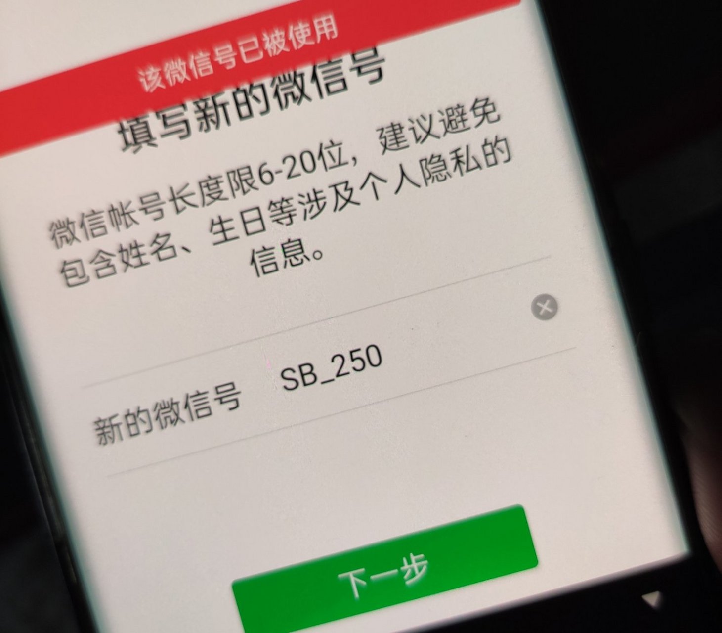 手机短信网页版怎么设置密码登录不了微信 手机短信网页版怎么设置密码登录不了微信