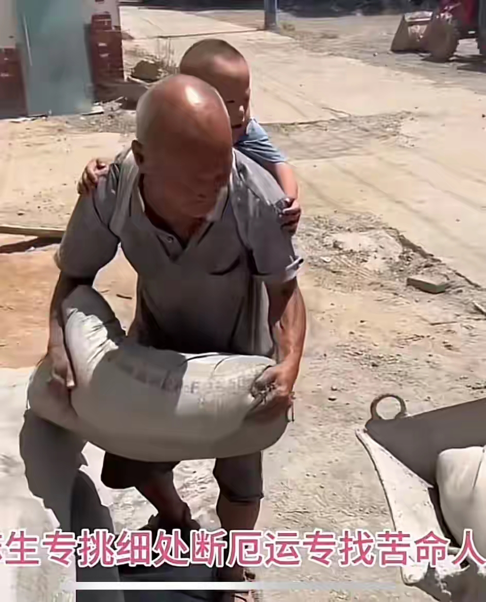 " 67烈日当头,这位74岁老人背着孙子,灰头土脸在工地的视频火了