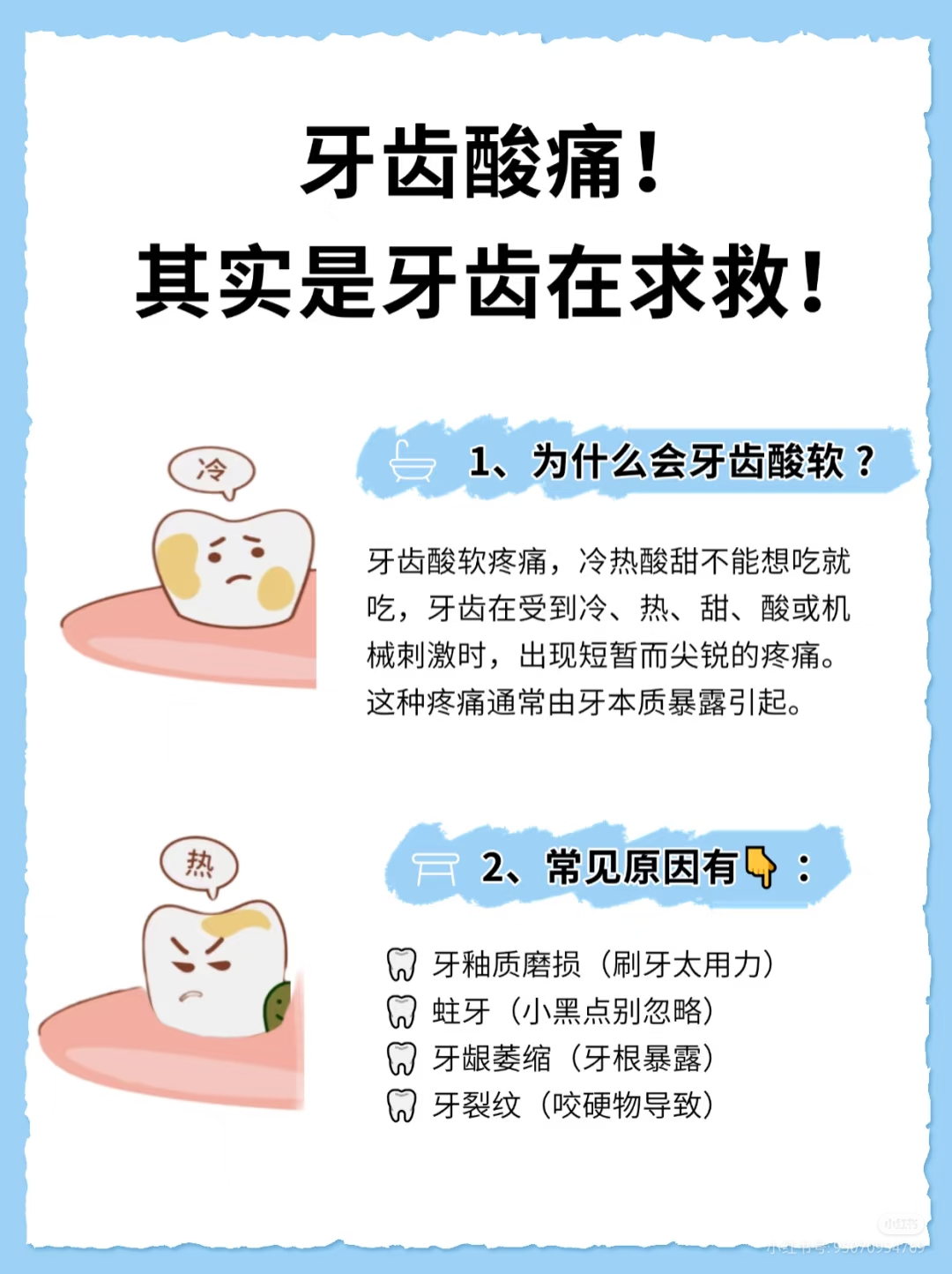 为什么牙晚上疼的严重为什么在线 为什么牙晚上疼的严重为什么在线