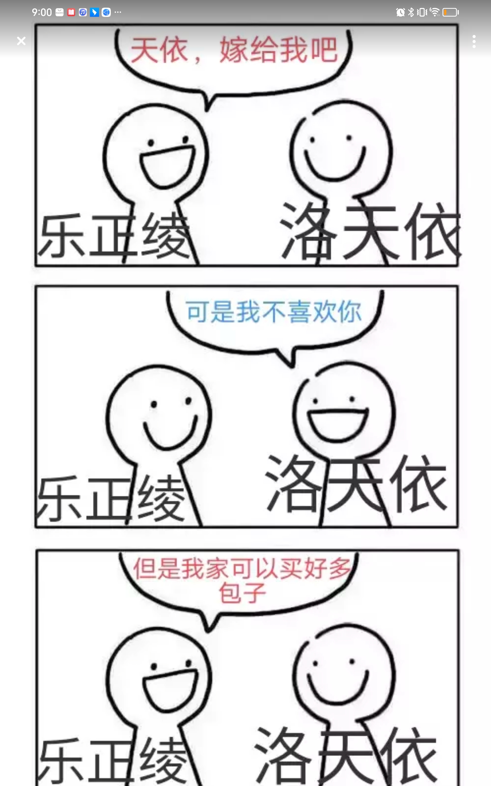 整一些v家三巨头的漫画,么么叽