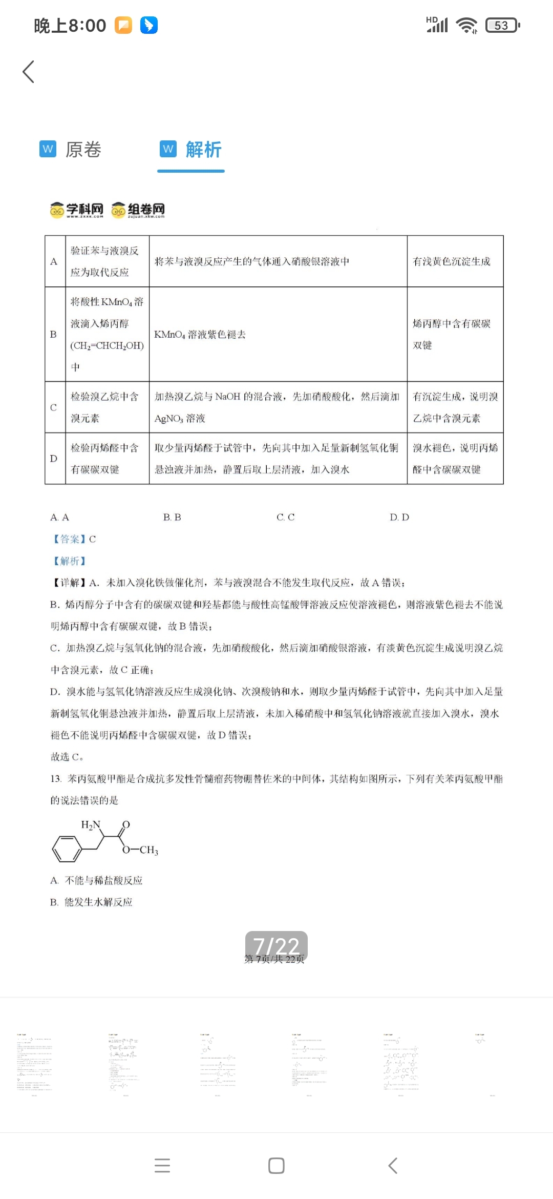 分享图片