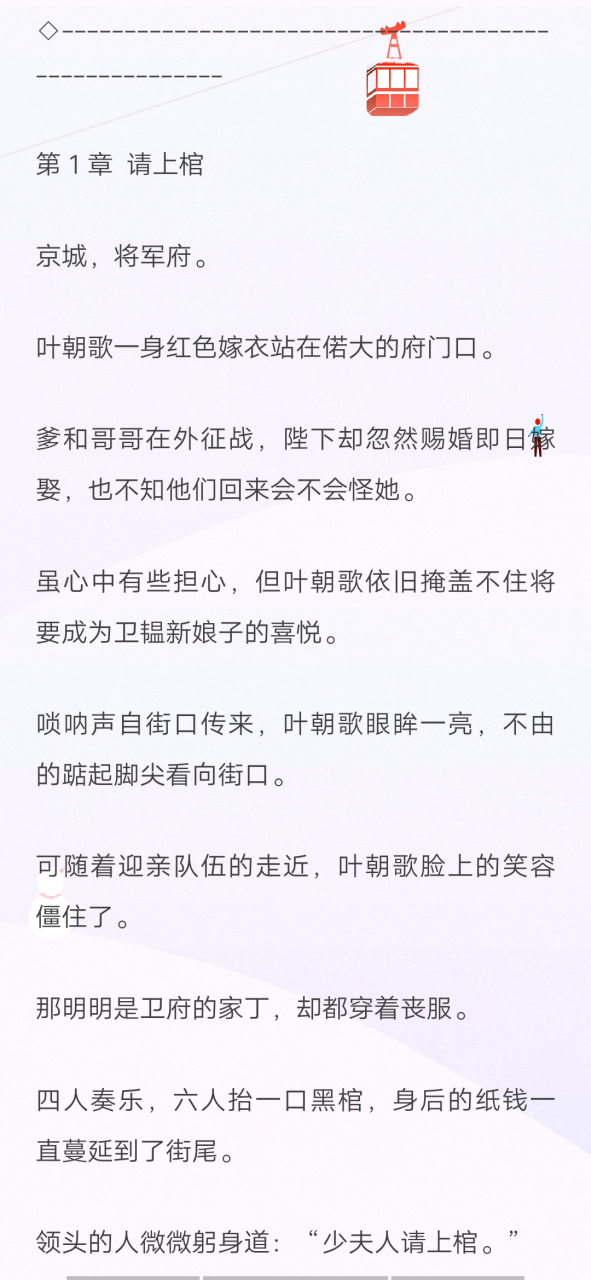 完整版《叶朝歌 卫韫/京城将军府》《全文小说完结阅读》抖音爆小说