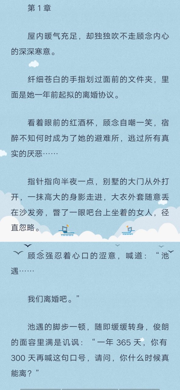 爆推荐小说全文阅读 抖音超爆顾念池遇林珊珊现代短篇小说《顾念池遇