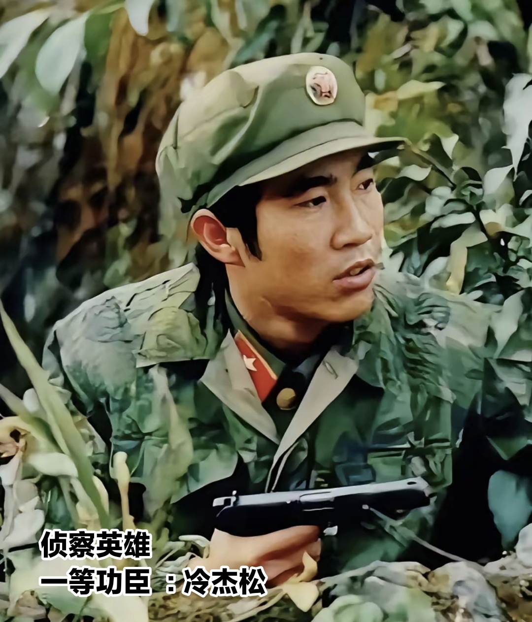 图二,三: 离休后在家乡享受田园生活的冷洁松将军