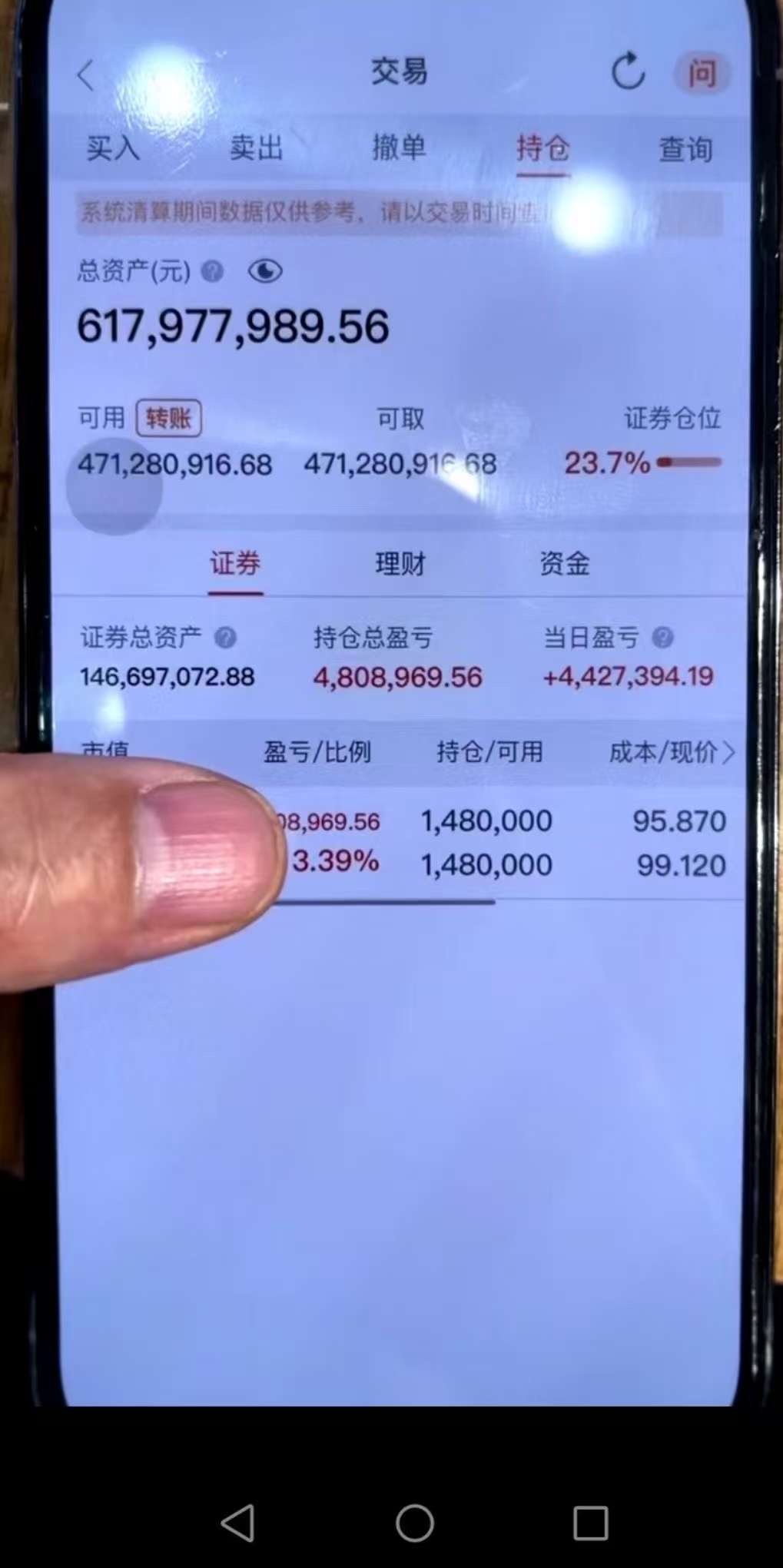 一个月定存,三个月定存,一年期定戳磷拾谡送计 验资截图账户余额图片