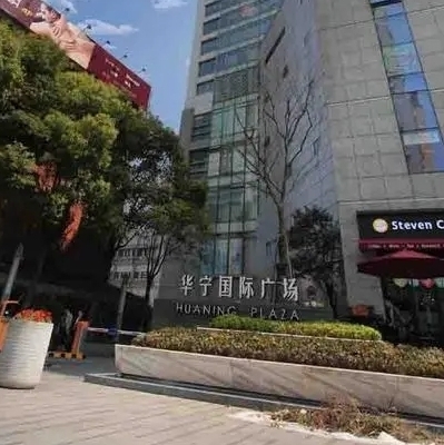 资产交易:上海华宁国际商业广场大楼整体出售,建筑面积2