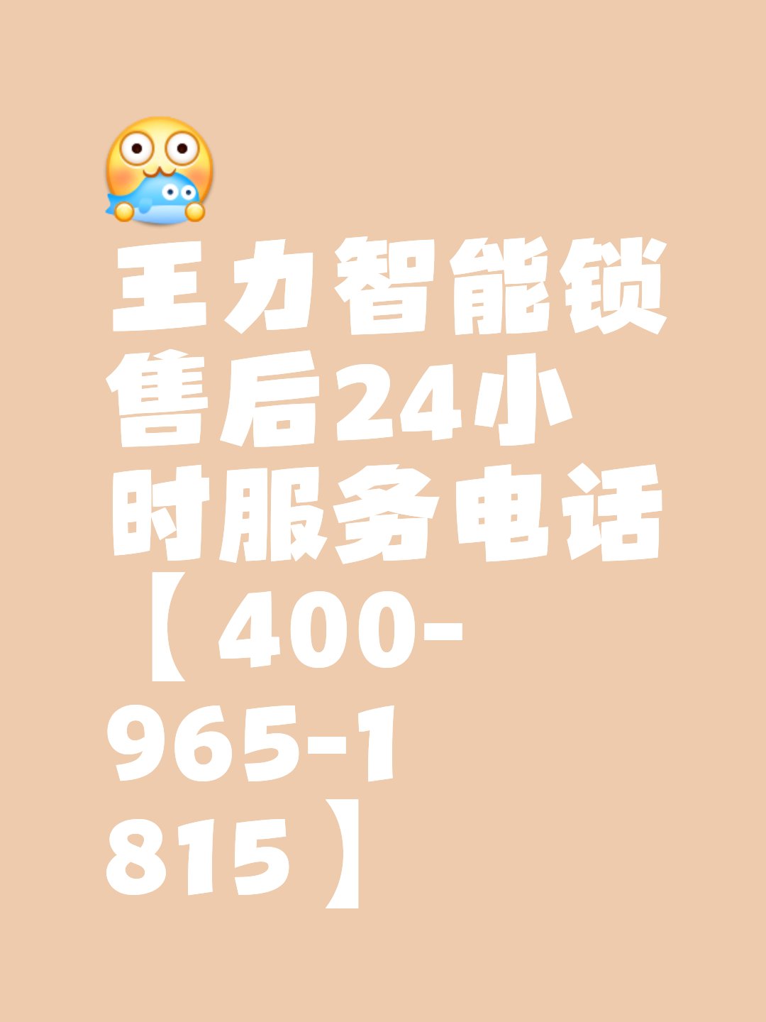 防盗门选择与售后的重要性