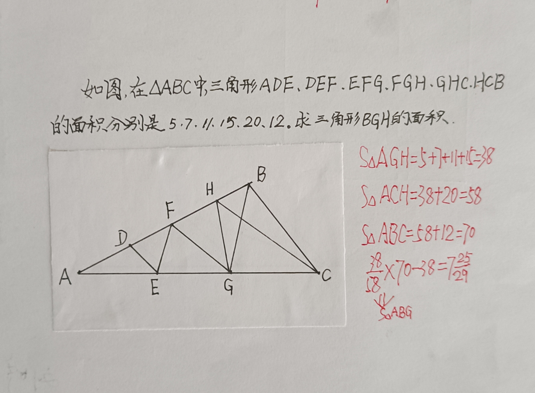 复杂平面图形:等底等高模型的应用 等底等高模型顾名思义,当两个三角
