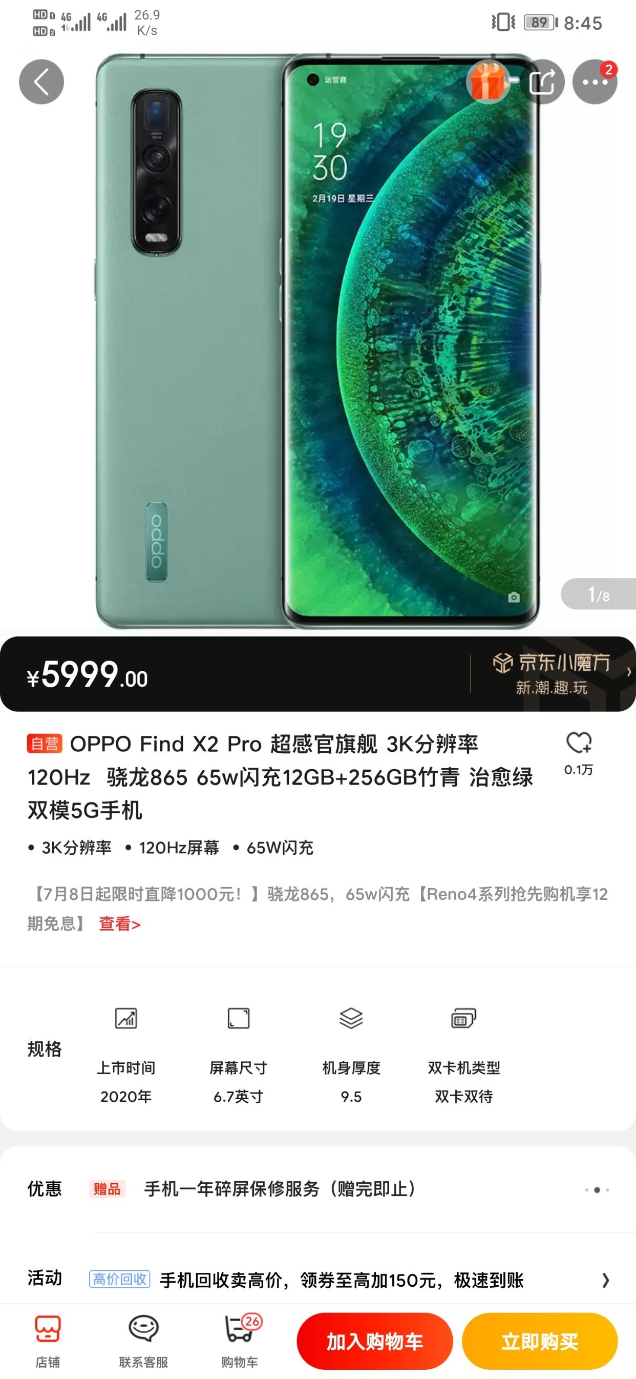的最具颜值的旗舰机了,摄像头设计借鉴了华为的logo,并首创竹叶青配色
