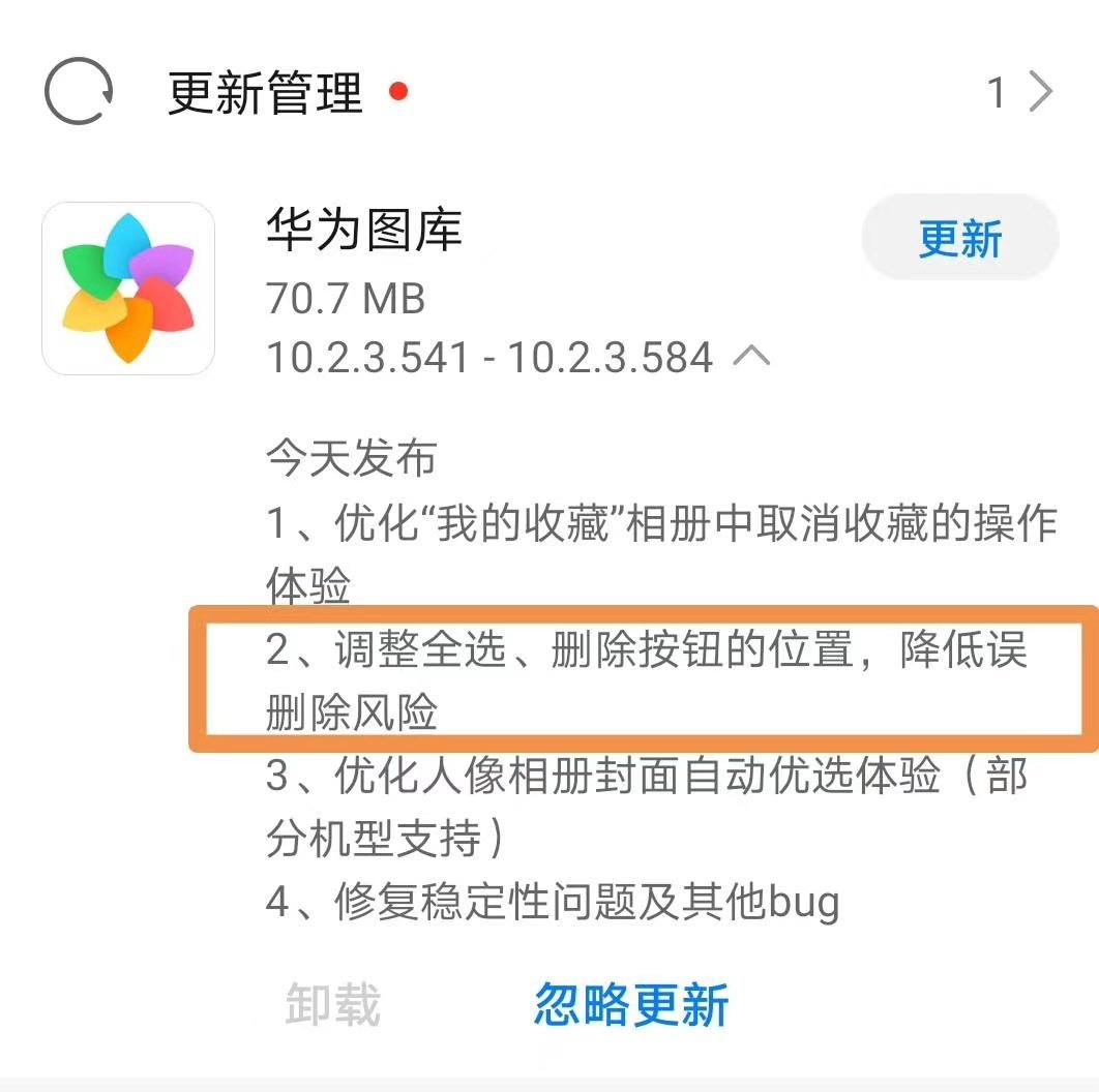 华为手机短信回收站在哪里? 华为手机短信回收站在哪里?