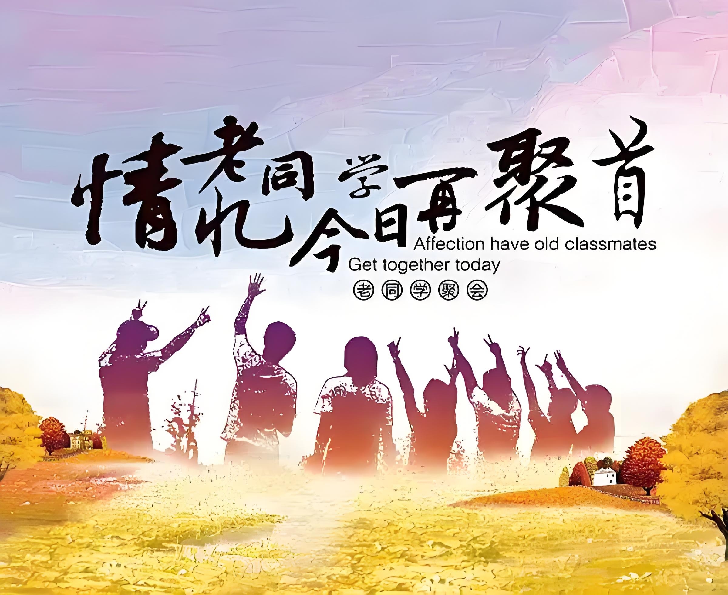 每天早上问个好, 海北天南在身边. 你好我好大家好, 个个都是活神仙