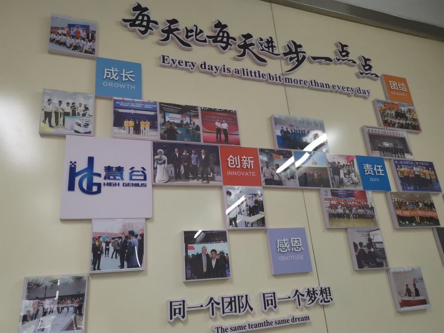 大国工匠～走进广州慧谷动力智能机器人学院