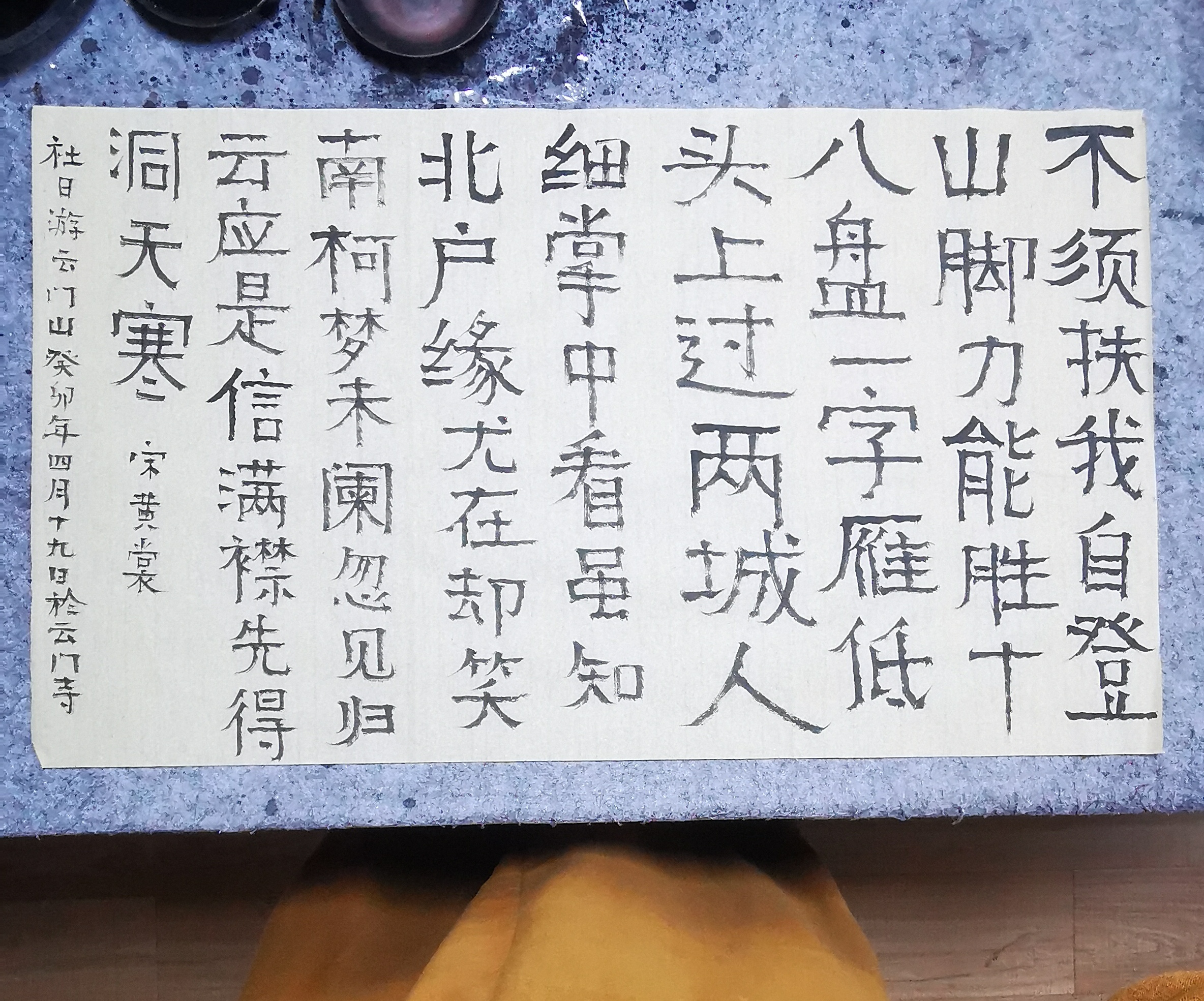 社日游云门山 宋代 / 黄裳 不须扶我自登山,脚力能胜十八盘.