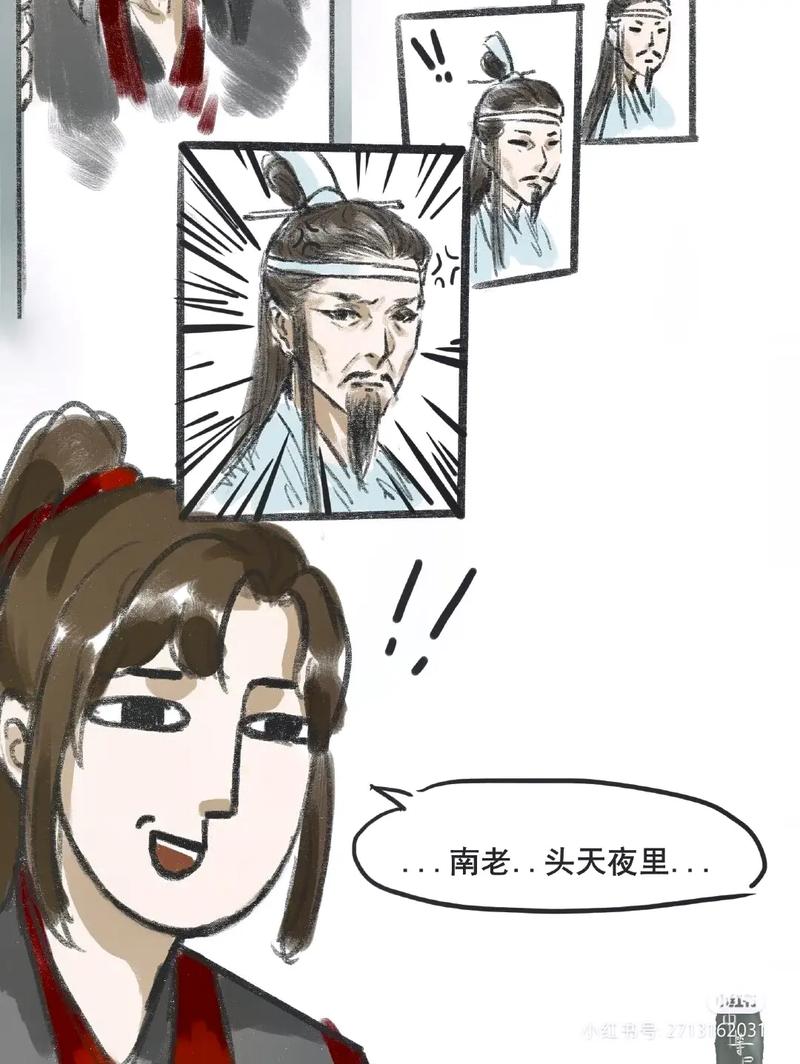 魔道祖师蓝老头图片