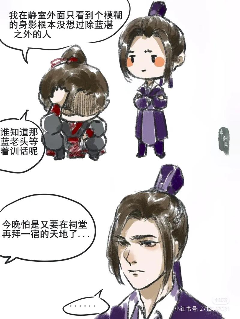 魔道祖师蓝老头图片