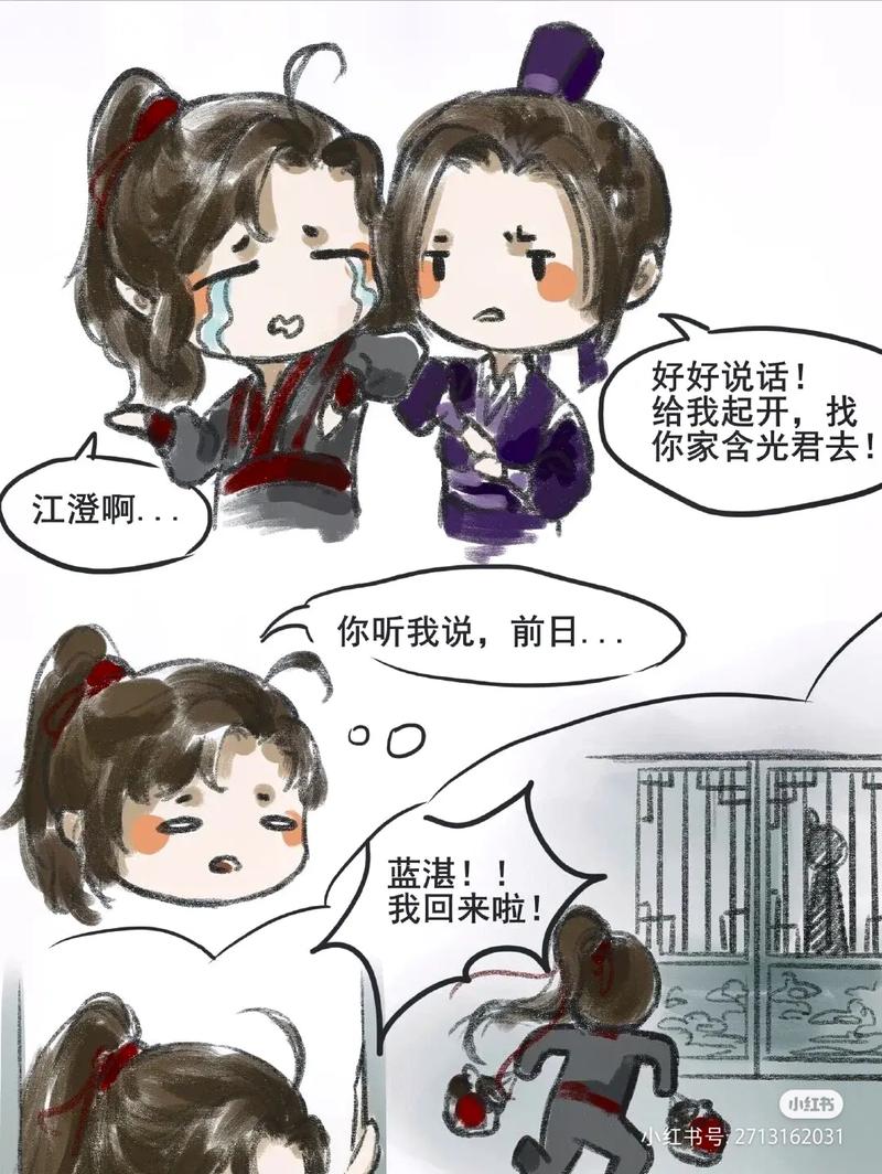 魔道祖师蓝老头图片