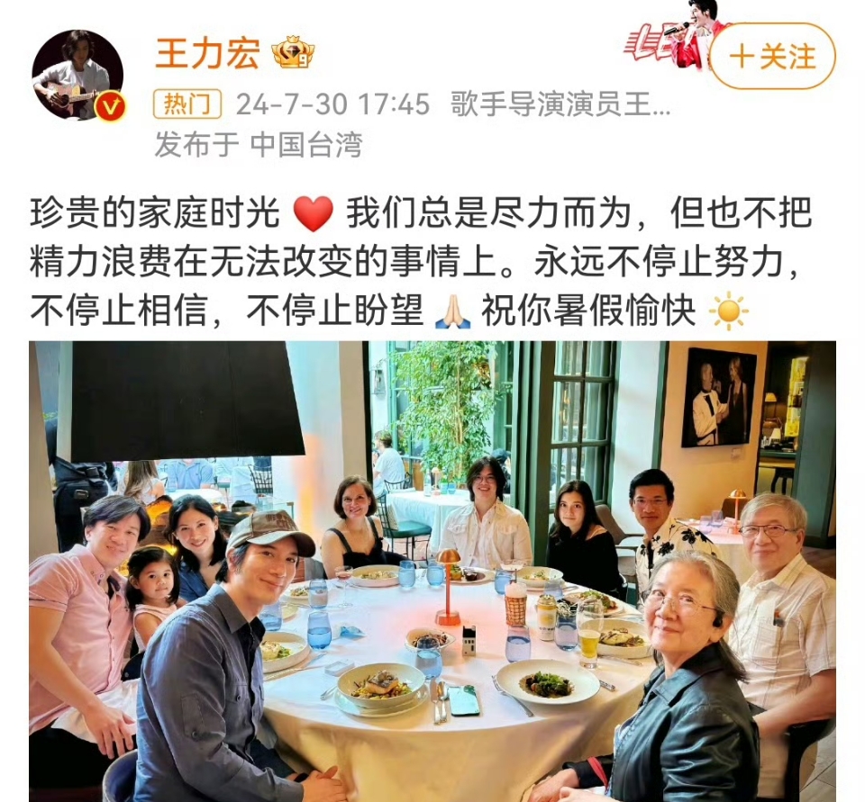 王力宏全家福P图图片