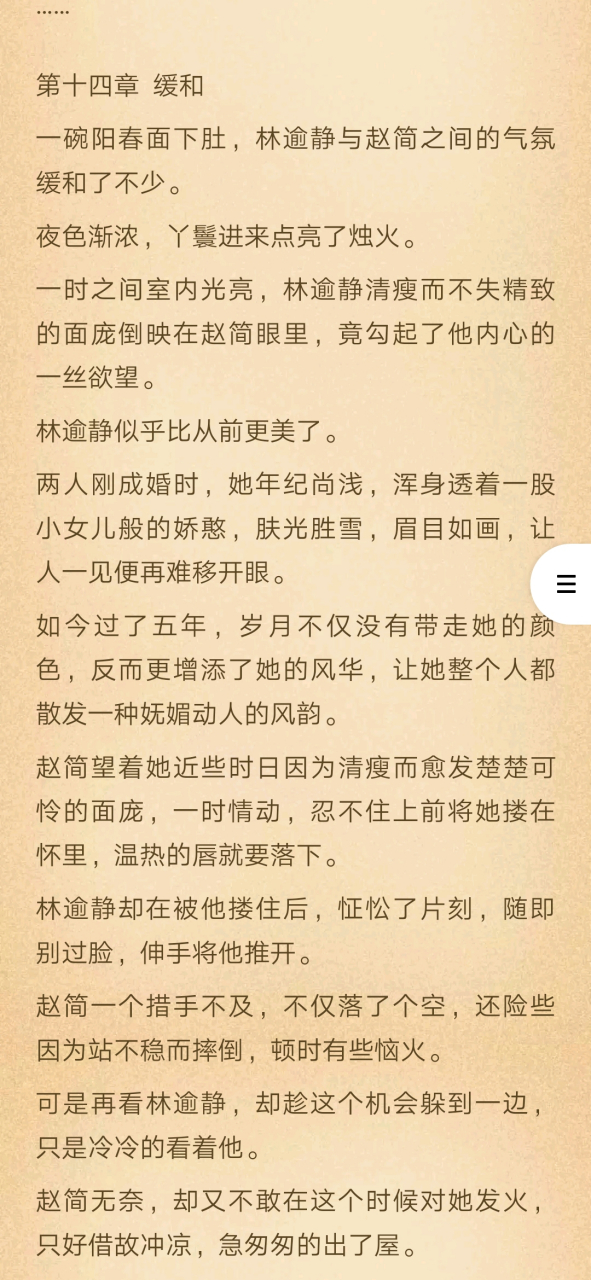 《林逾静赵简》将军他今天也在撬墙角》完整(全文在线阅读【全章节】