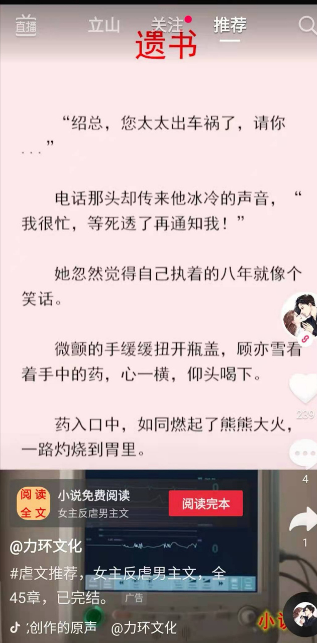 《顾亦雪绍云霆抖音小说》《花滑女王》顾亦雪绍云霆小说全文完结阅读