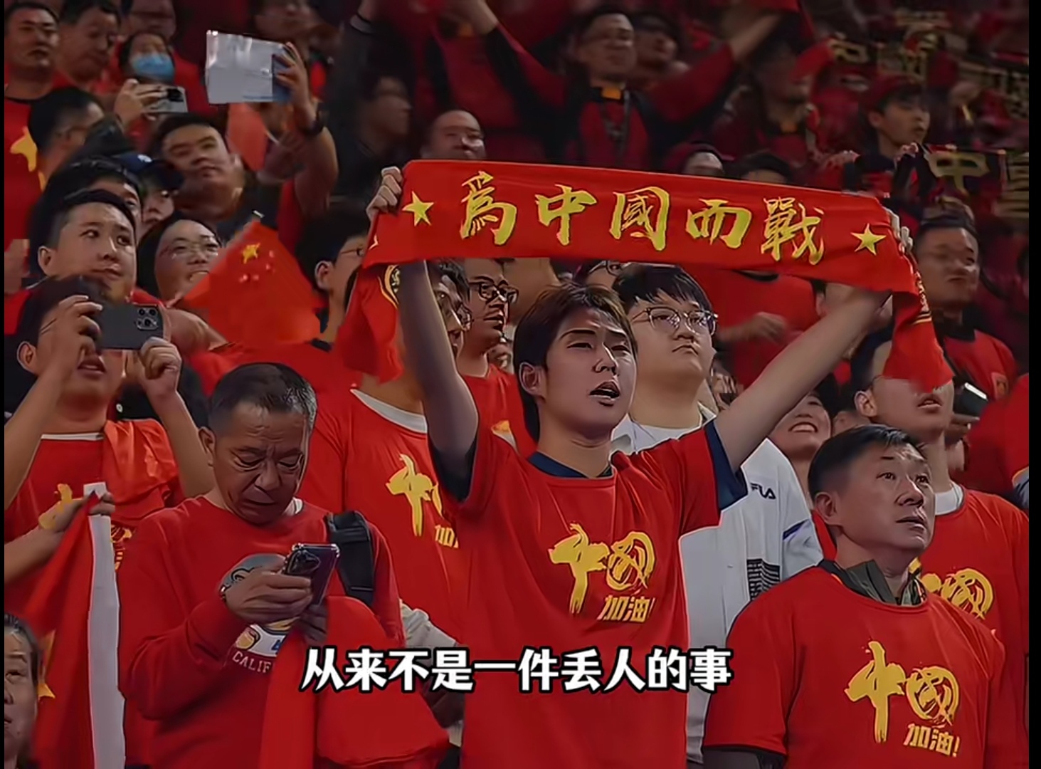 世界杯中 国出线 实力与荣相关图片3