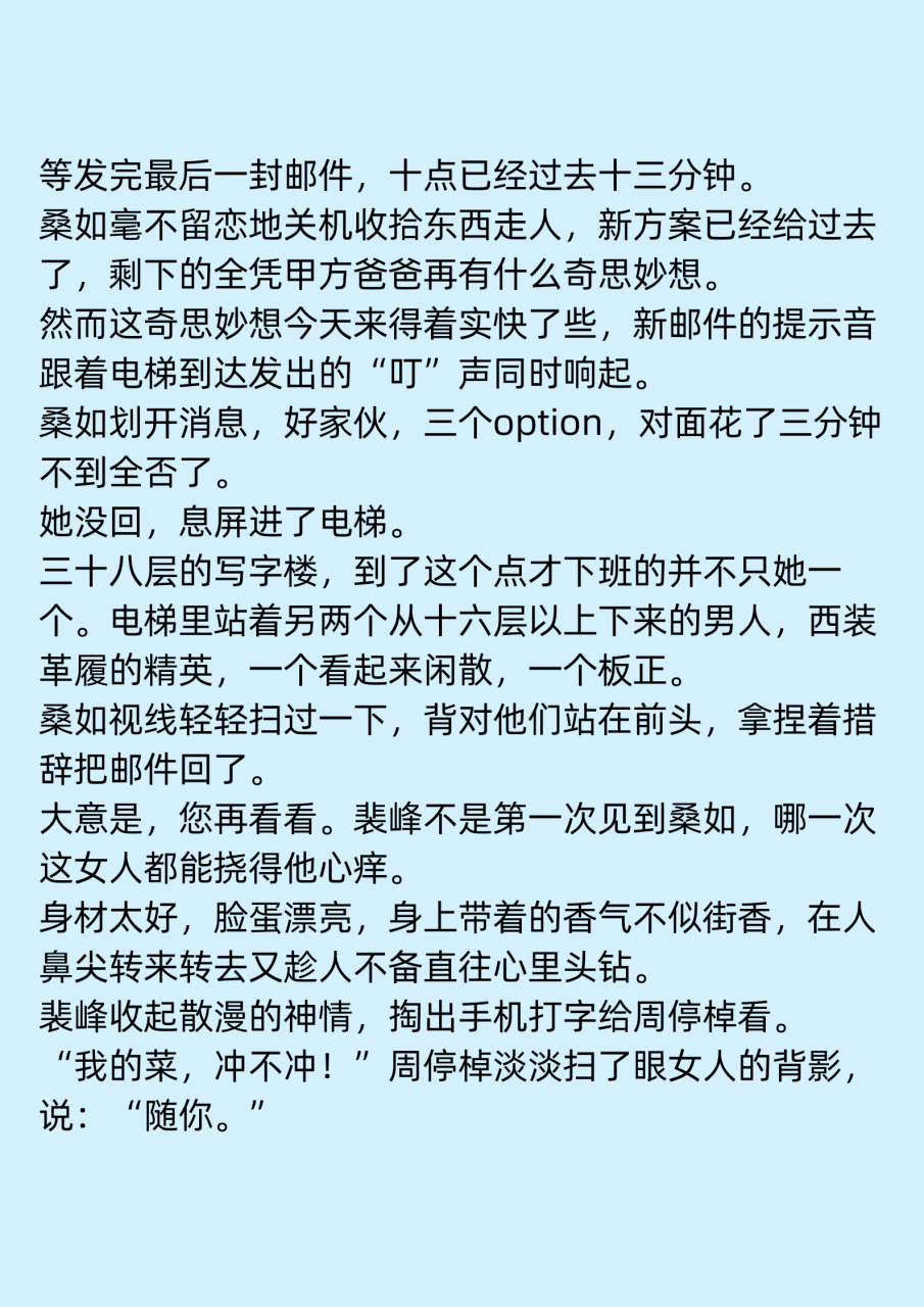 【无删减】《熟人作案》小说by在言外 txt全文阅读 【完整版】《熟人