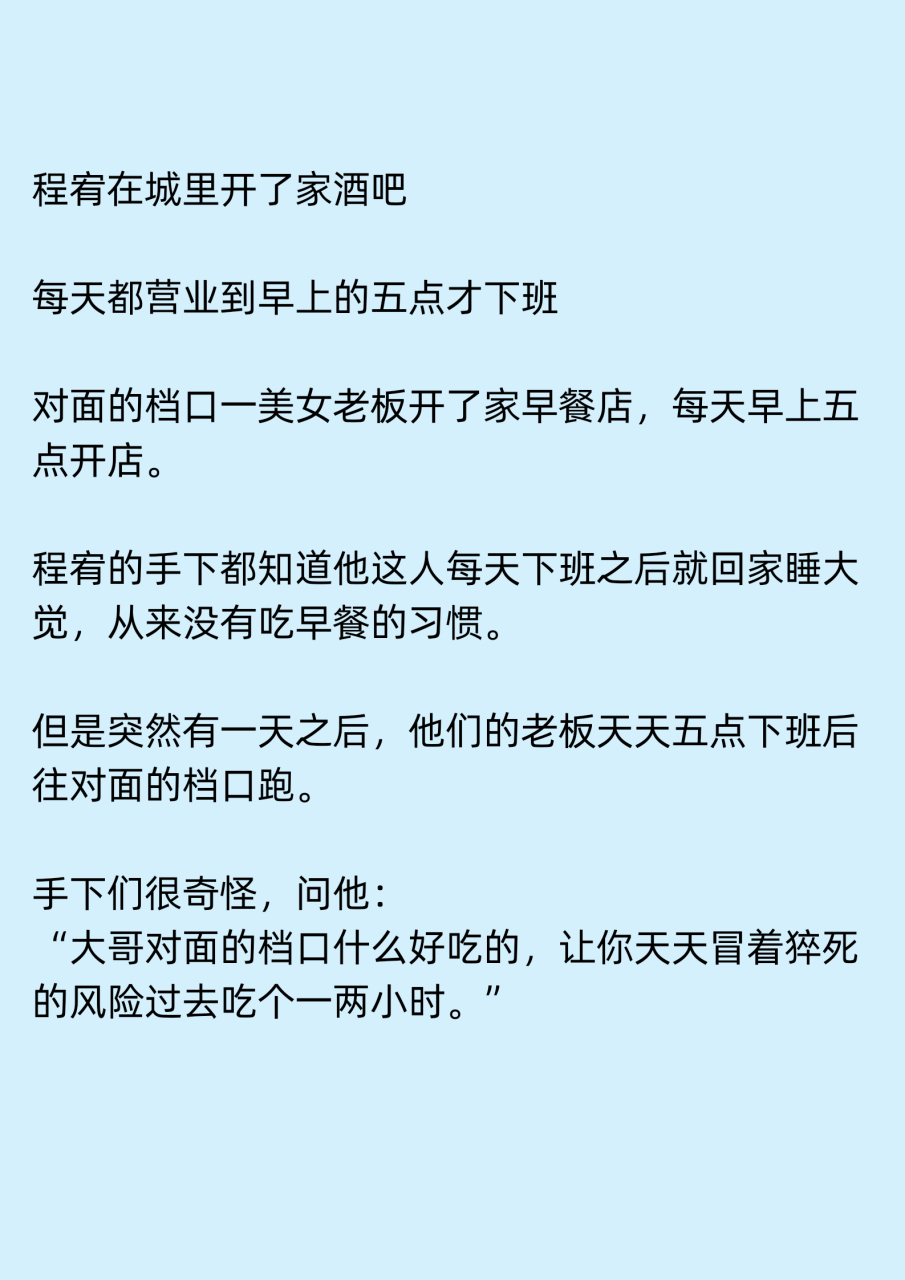 超好看《直不起腰》小说 pop by啊肥阿 林澄程宥 全文阅读