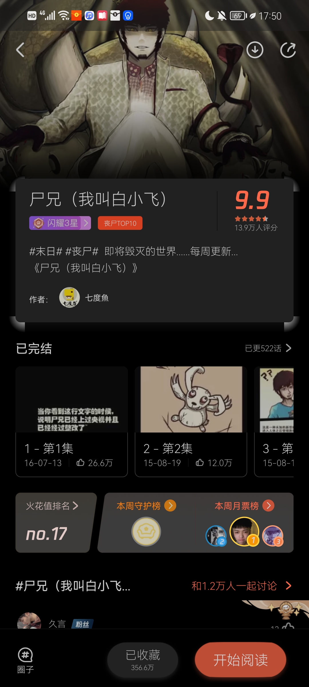 尸兄动漫,大家还知不知道哪里还可以看