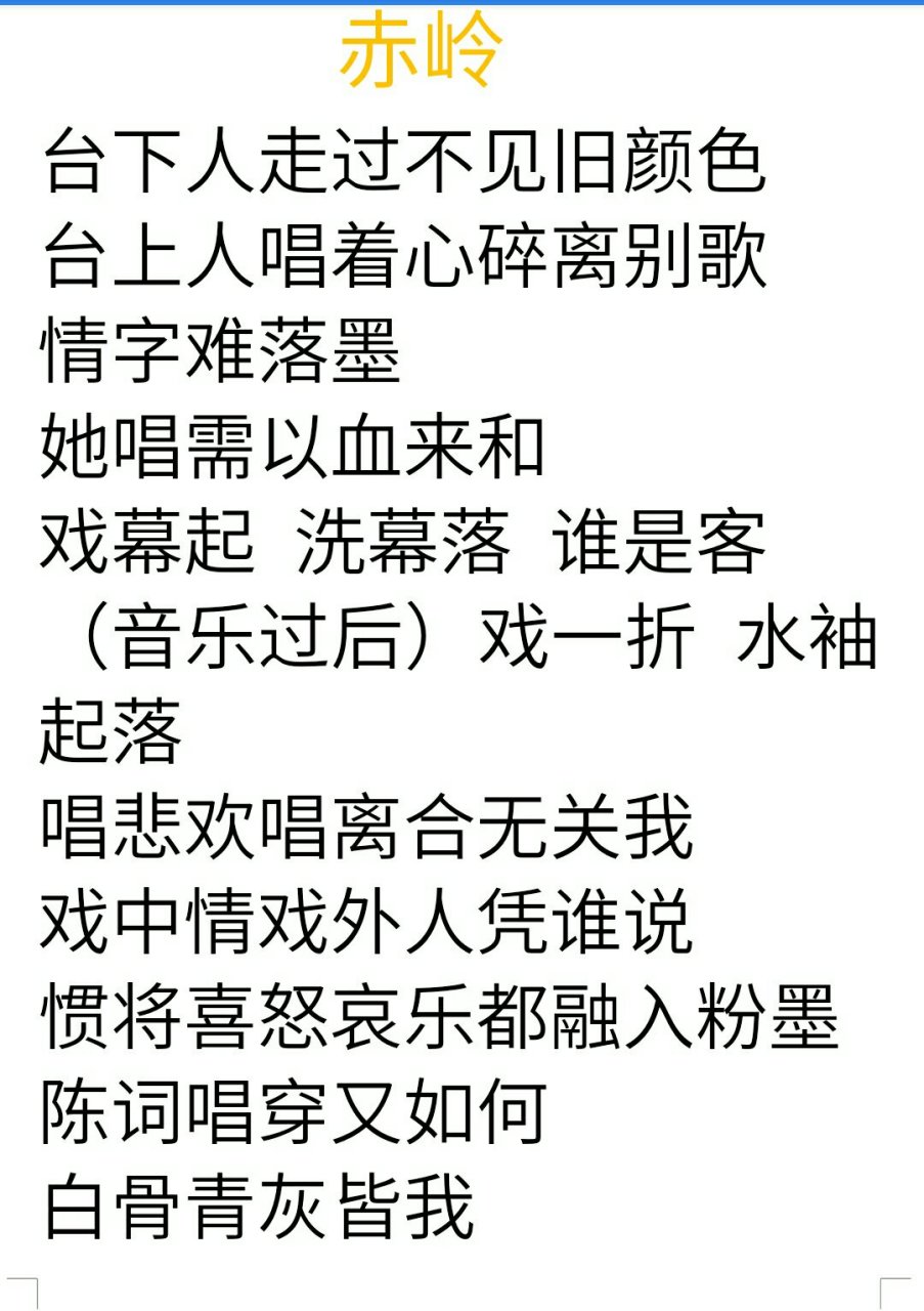 dj版赤嶺歌詞