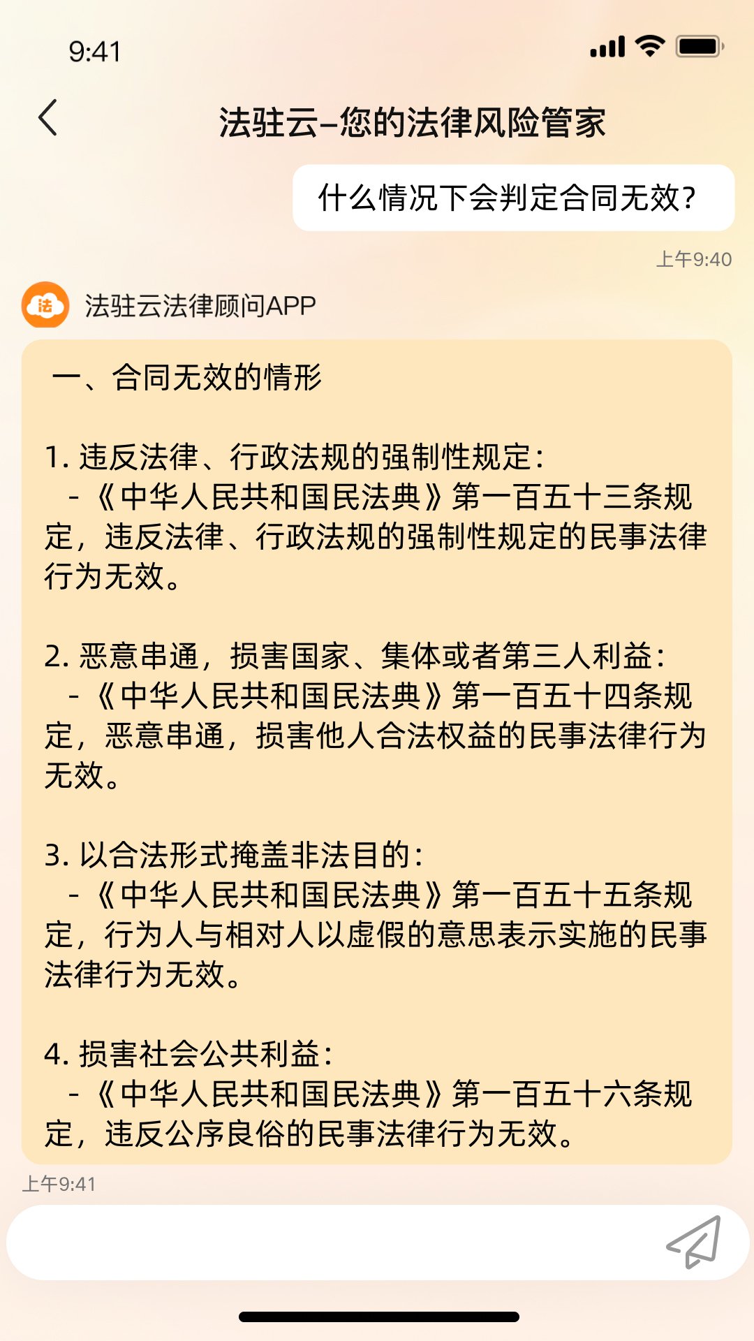 根据《中华人民共和国民法典,以下几种情况下的合同会被判定为无效