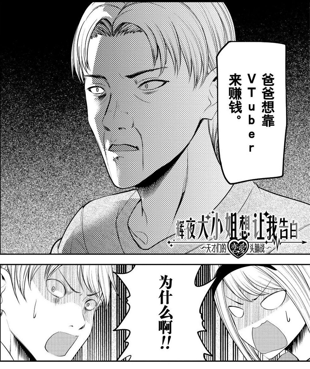 漫画#  不要男妈妈,不要男美少女,要个锤子[三哈]