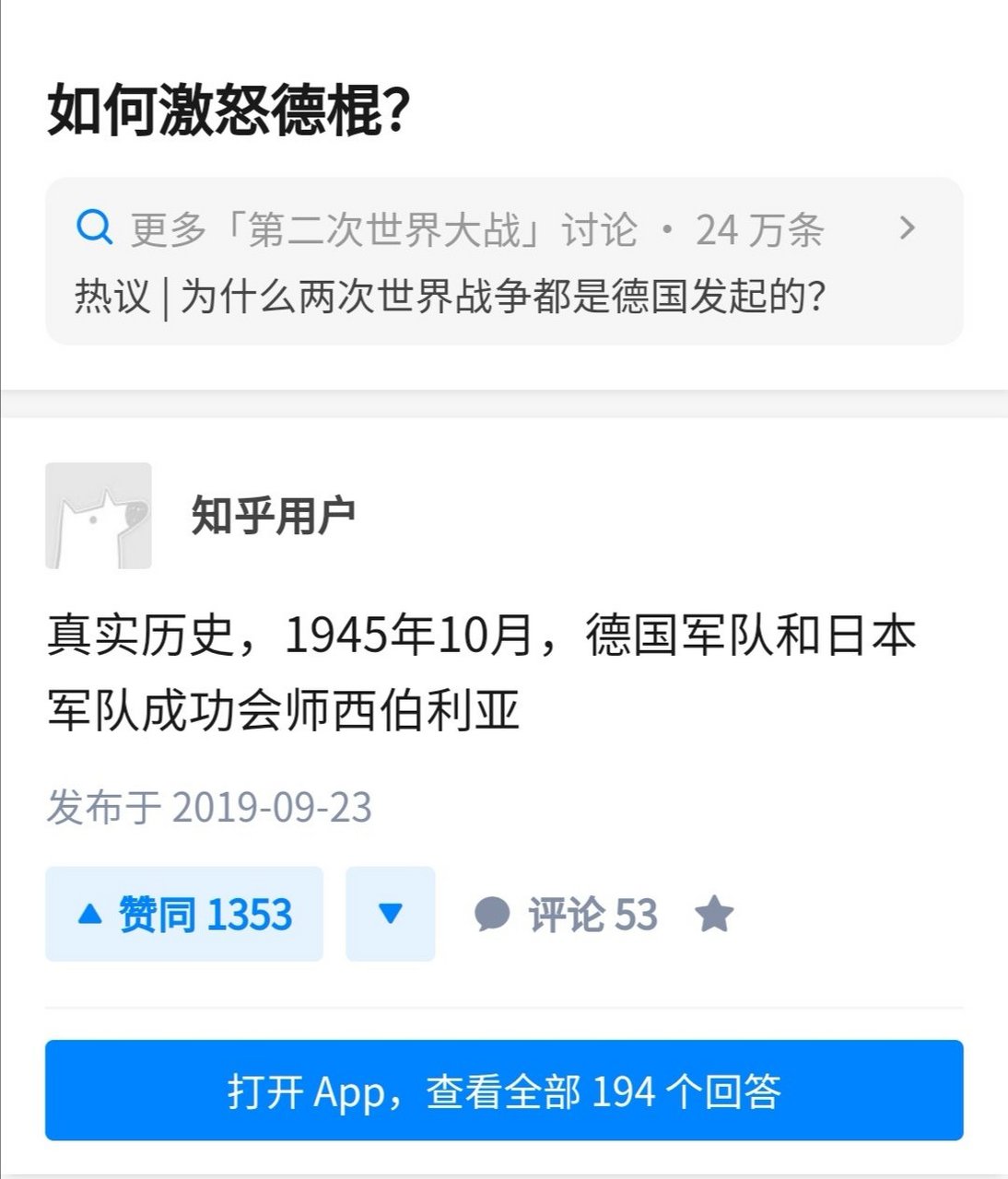 西伯利亚会师图片