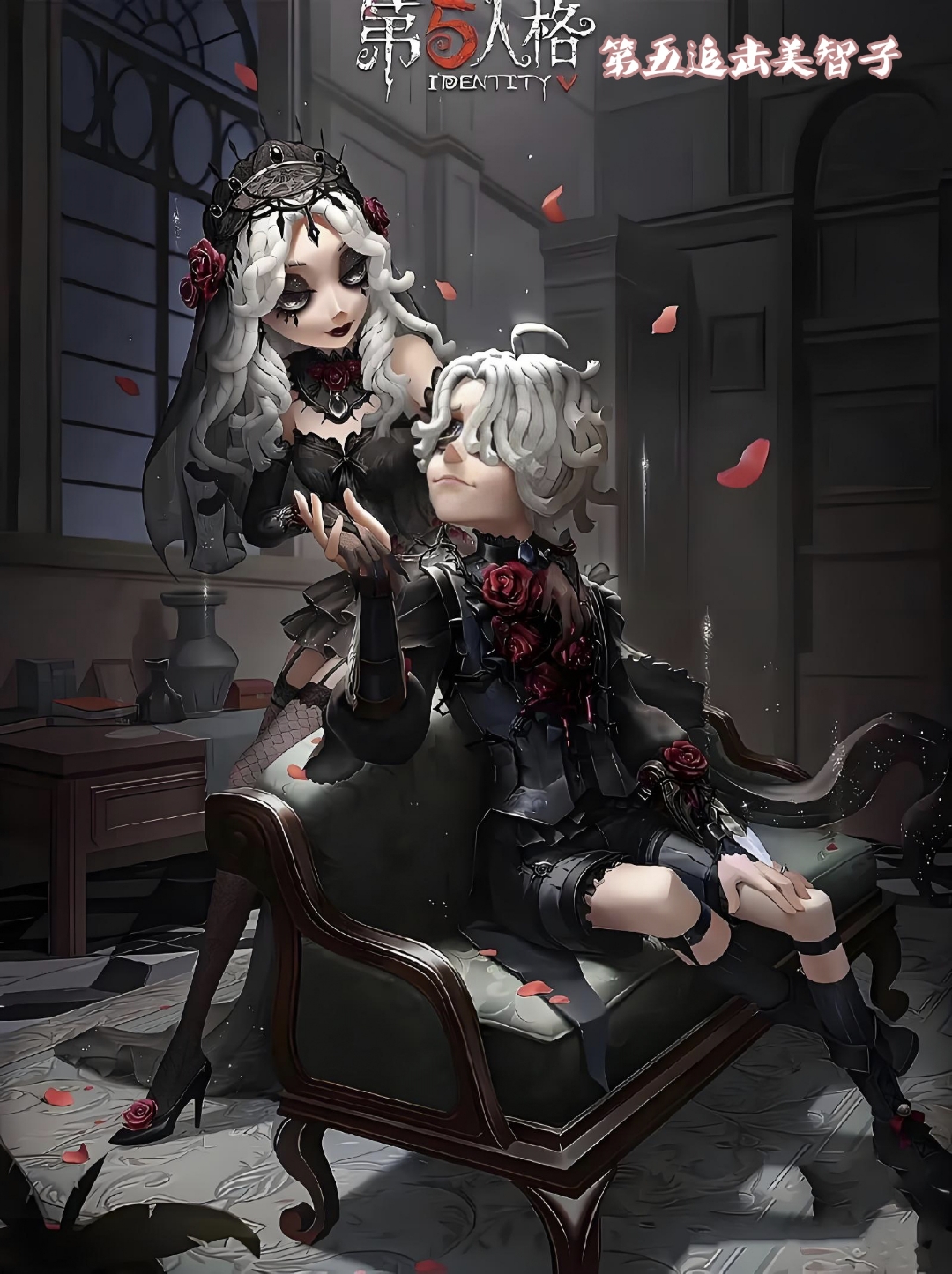 第五人格精美海报