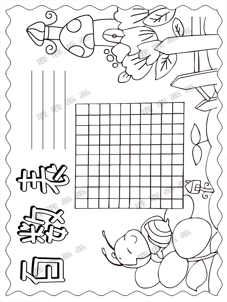 百数表图片空白可打印图片